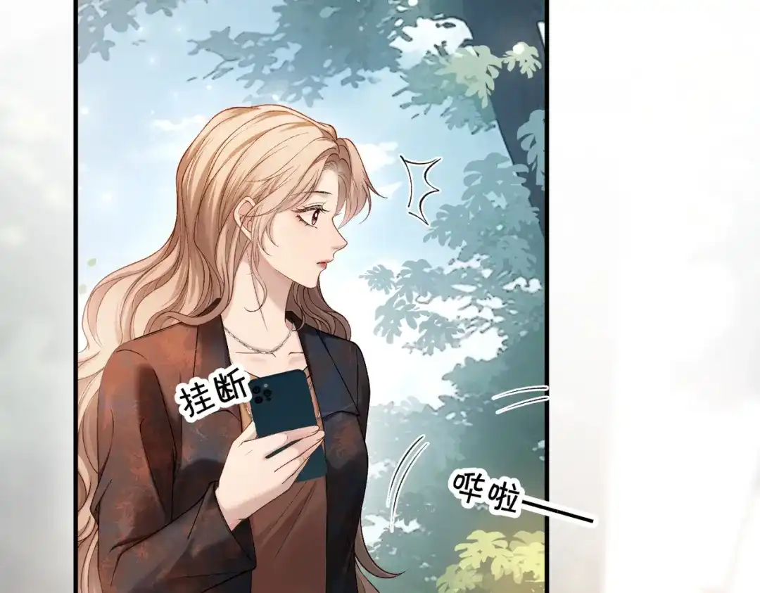 《伪装名流》第43话 联手取胜 第67页