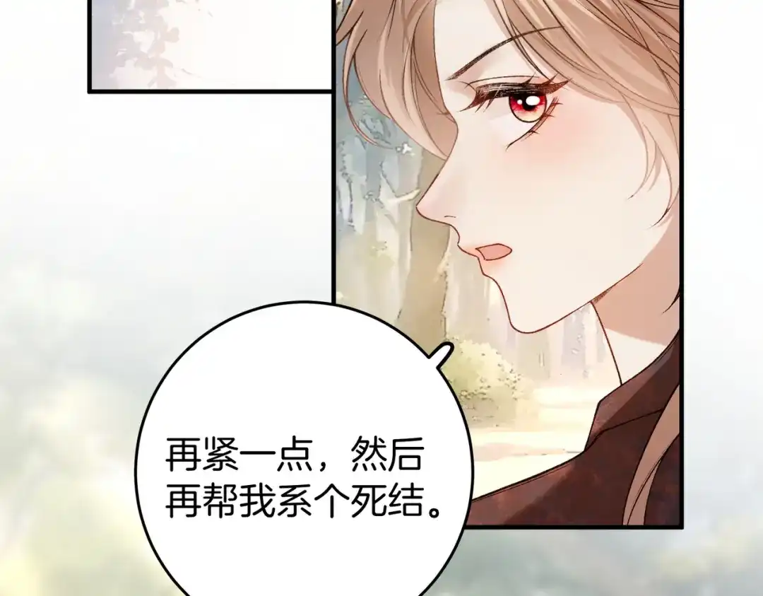 《伪装名流》第43话 联手取胜 第41页