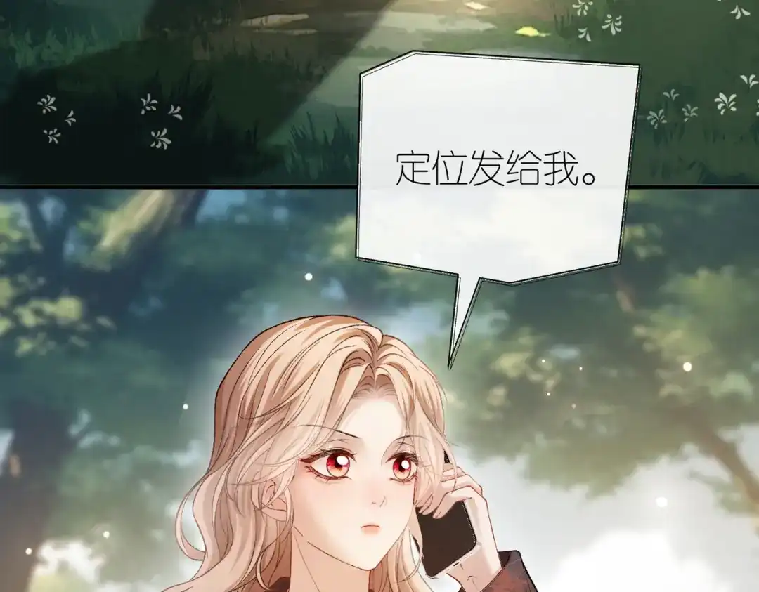 《伪装名流》第43话 联手取胜 第53页