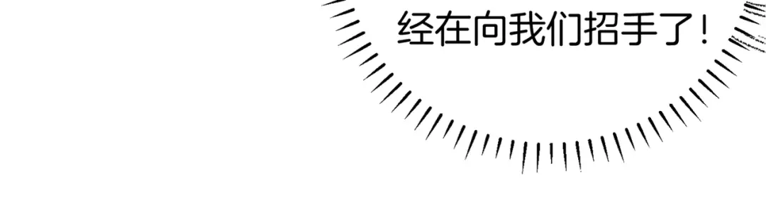《伪装名流》第43话 联手取胜 第117页