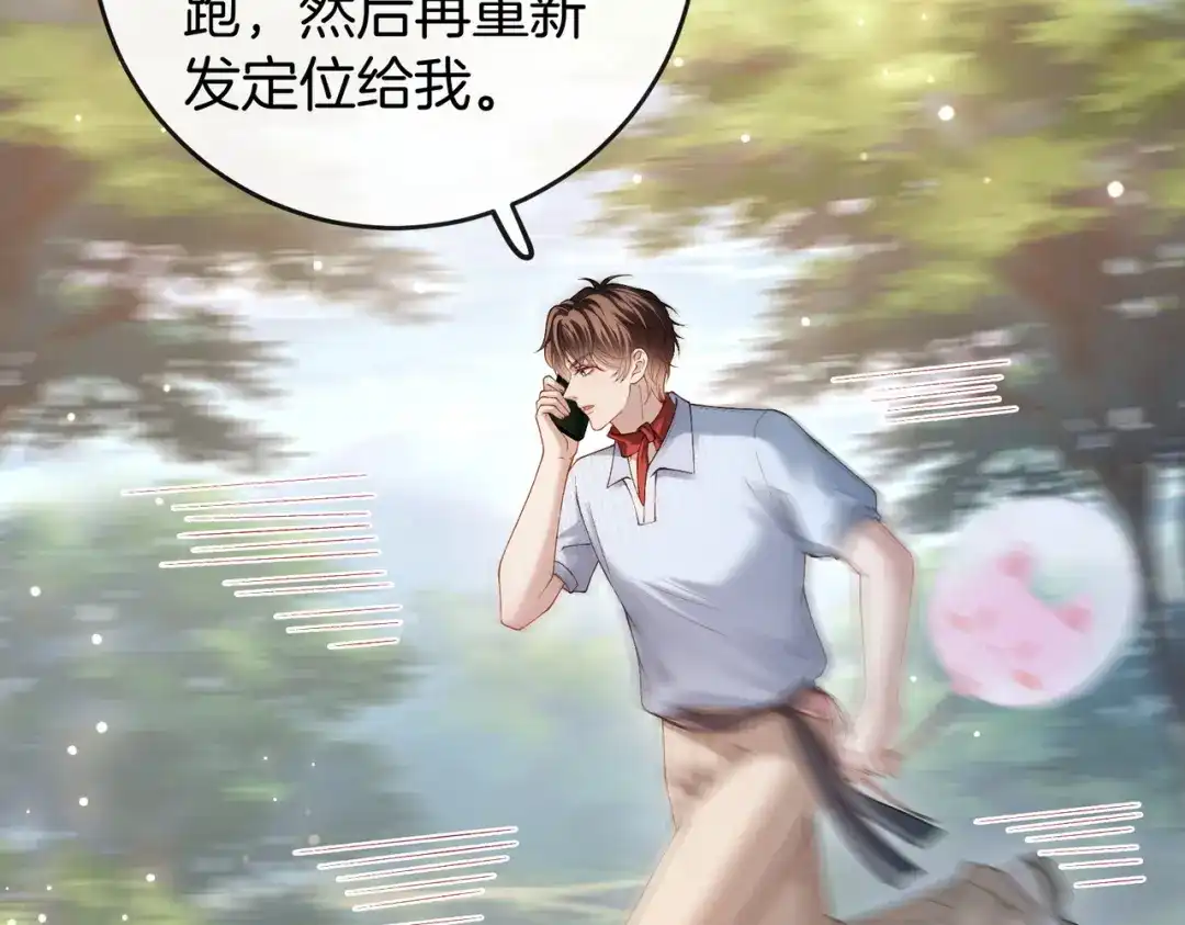 《伪装名流》第43话 联手取胜 第55页