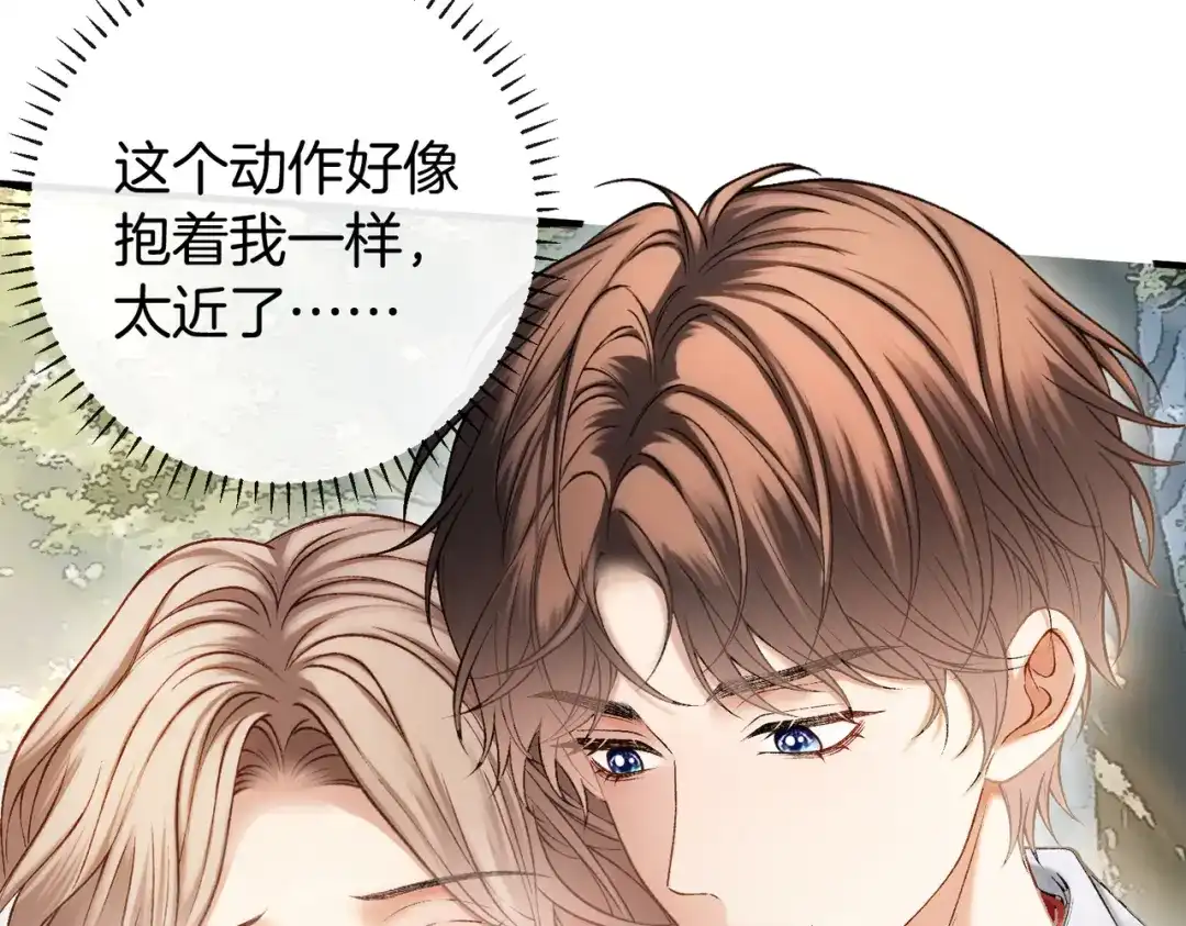 《伪装名流》第43话 联手取胜 第29页
