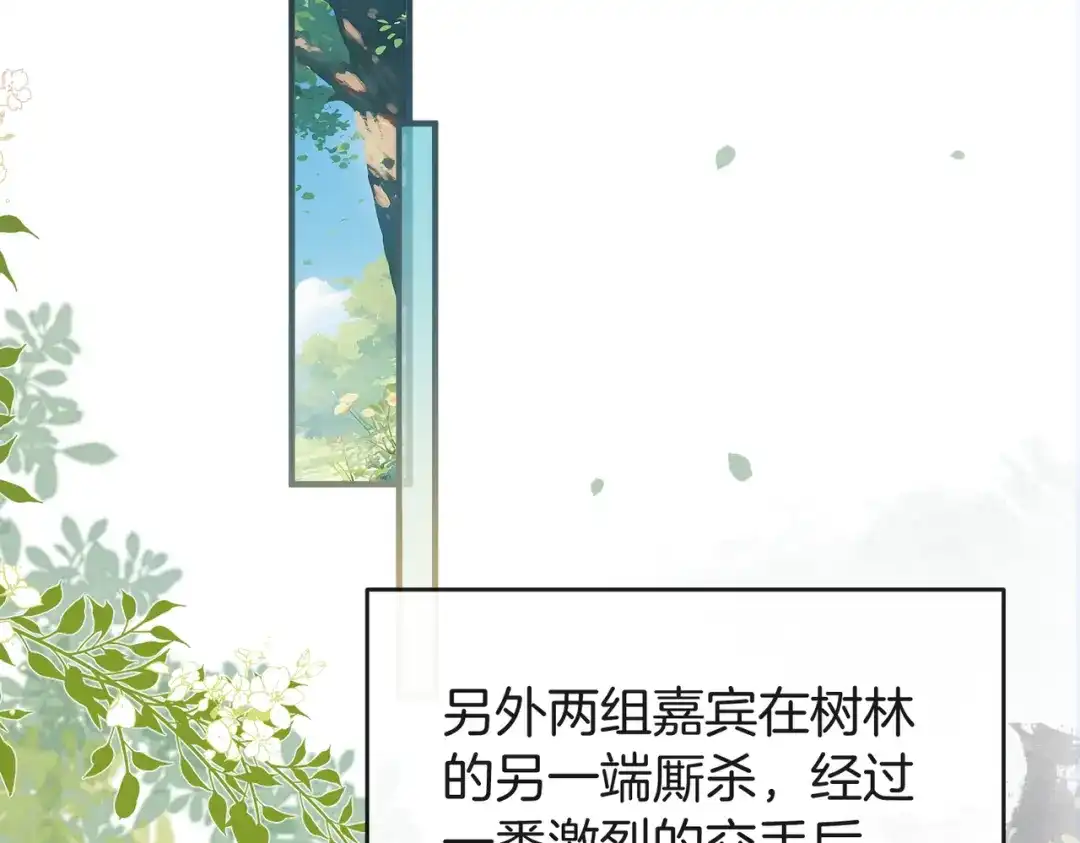 《伪装名流》第44话 你的人 第63页