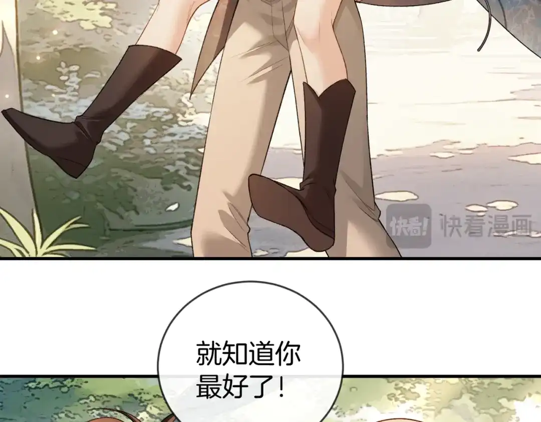 《伪装名流》第44话 你的人 第55页
