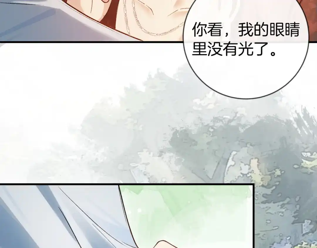 《伪装名流》第44话 你的人 第39页