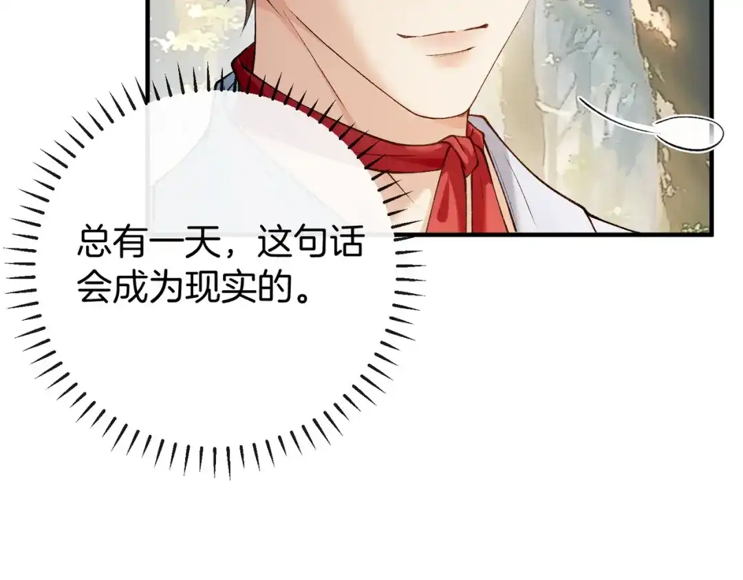 《伪装名流》第44话 你的人 第48页