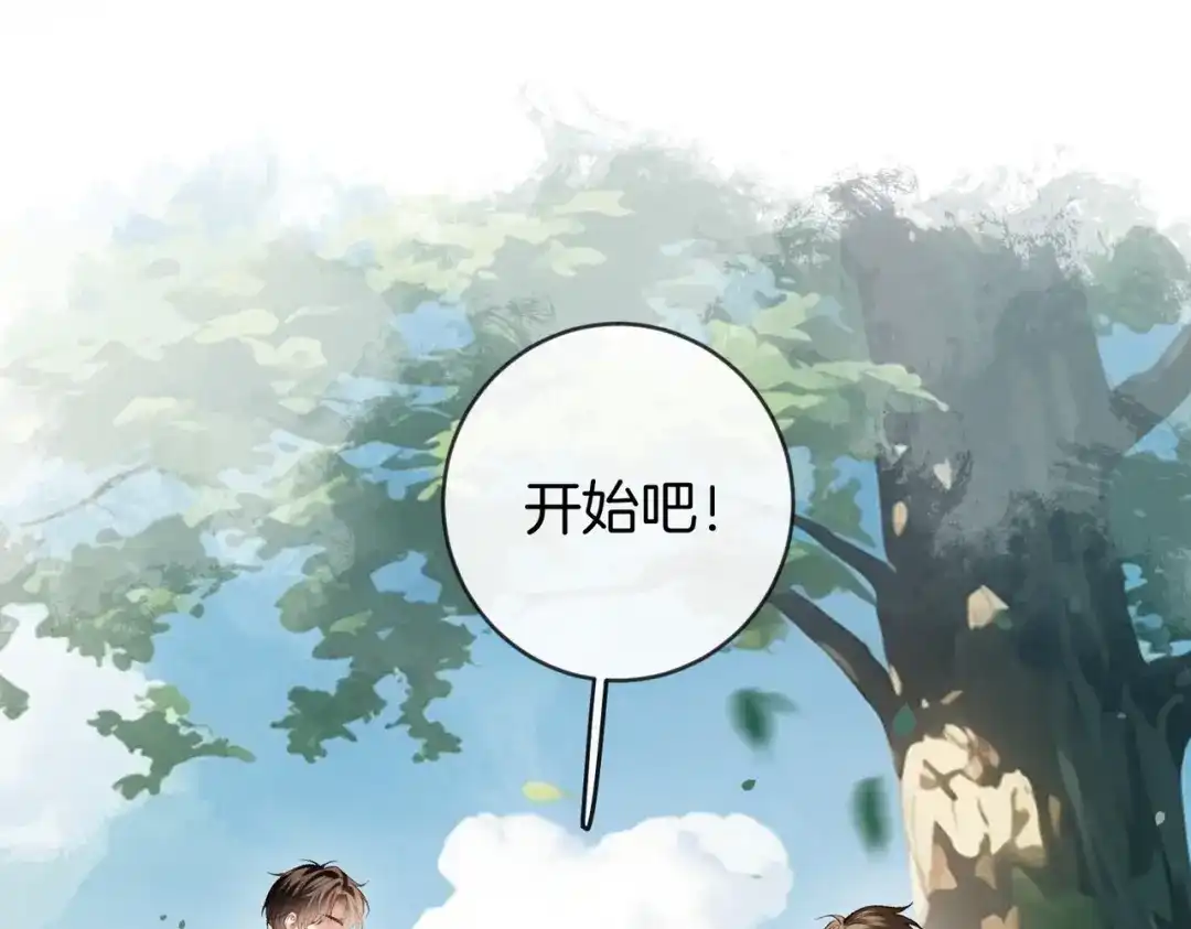 《伪装名流》第44话 你的人 第91页