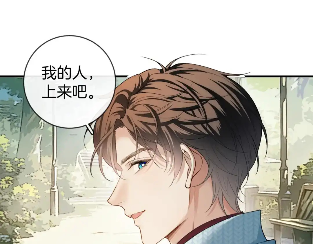 《伪装名流》第44话 你的人 第52页