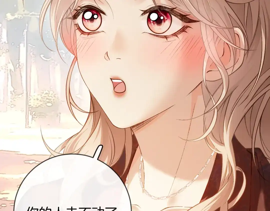 《伪装名流》第44话 你的人 第41页