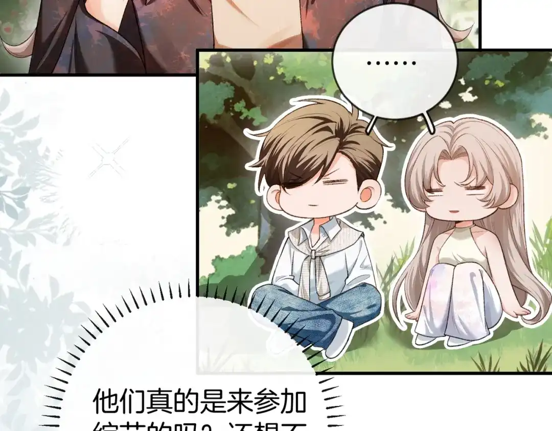 《伪装名流》第44话 你的人 第78页