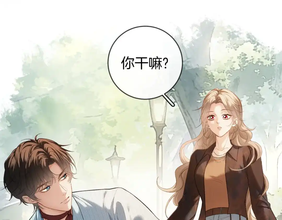 《伪装名流》第44话 你的人 第50页