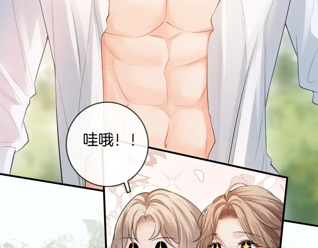 《伪装名流》第44话 你的人 第103页