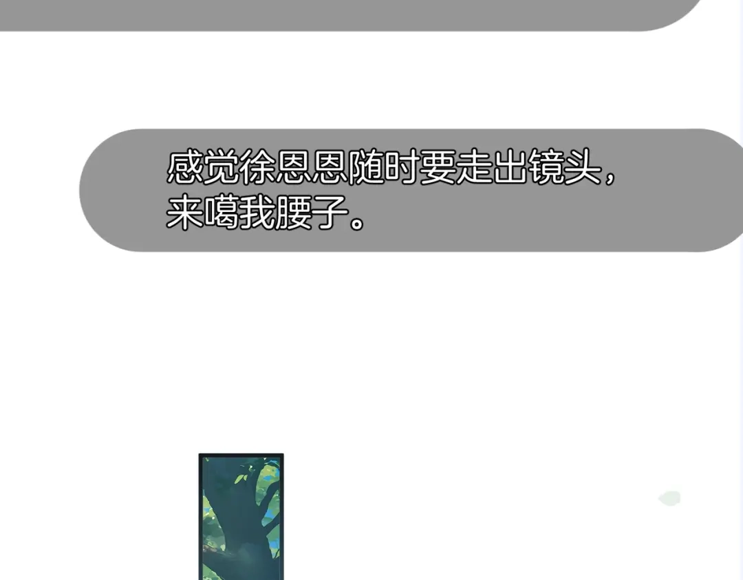 《伪装名流》第44话 你的人 第62页