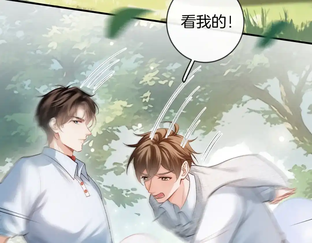 《伪装名流》第44话 你的人 第93页