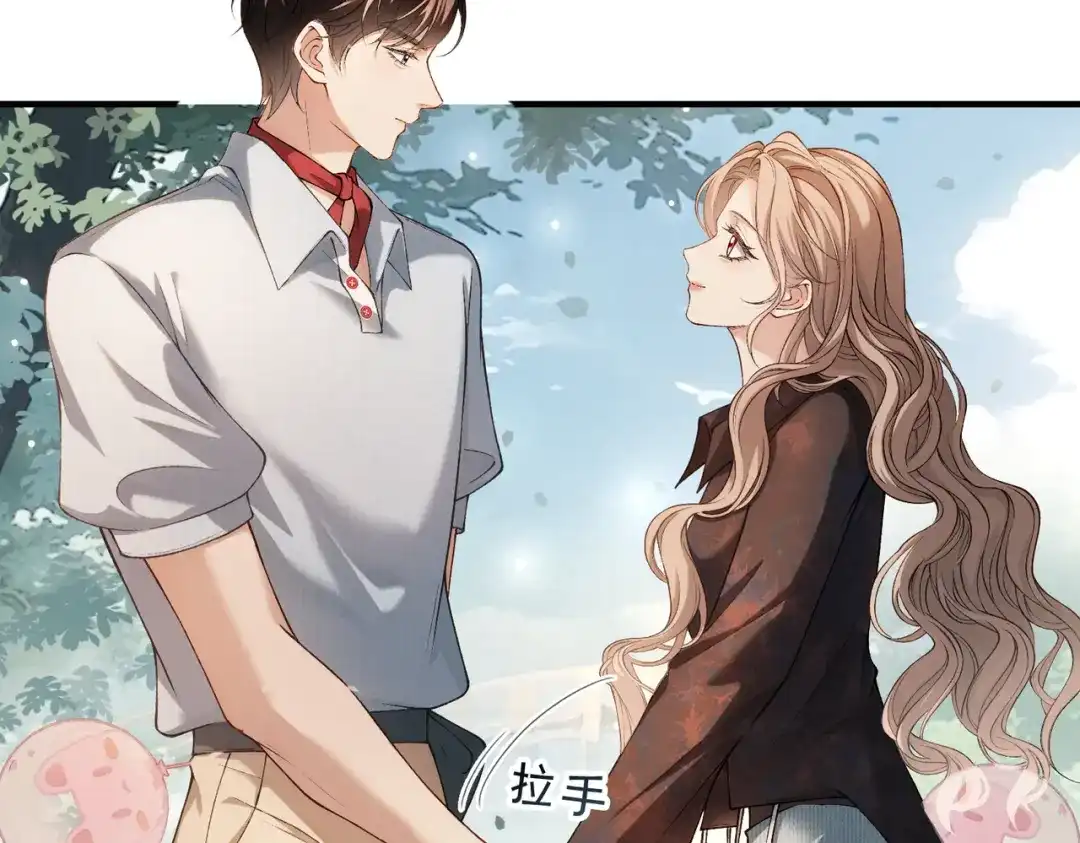 《伪装名流》第44话 你的人 第17页
