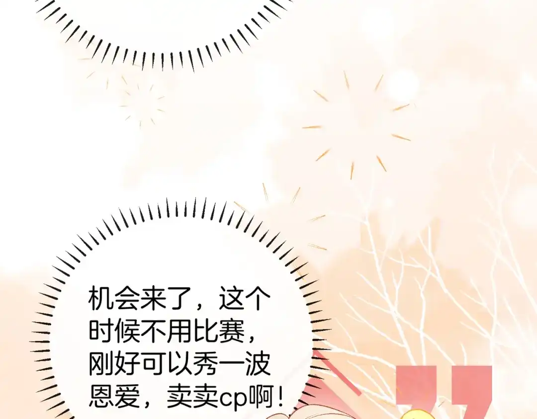 《伪装名流》第44话 你的人 第30页