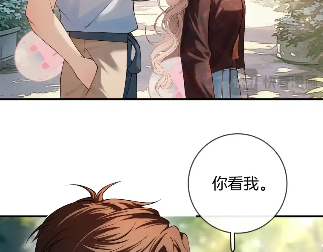 《伪装名流》第44话 你的人 第33页