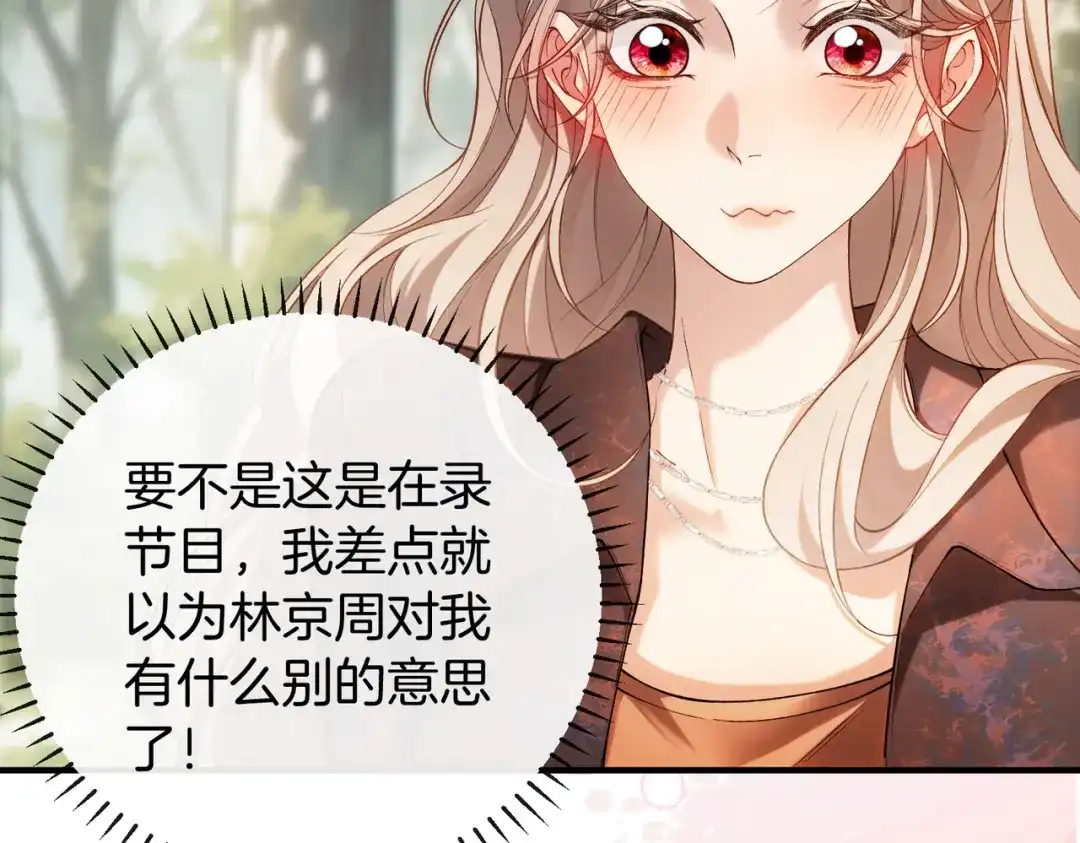 《伪装名流》第45话 想尝尝十分甜的姐姐 第88页