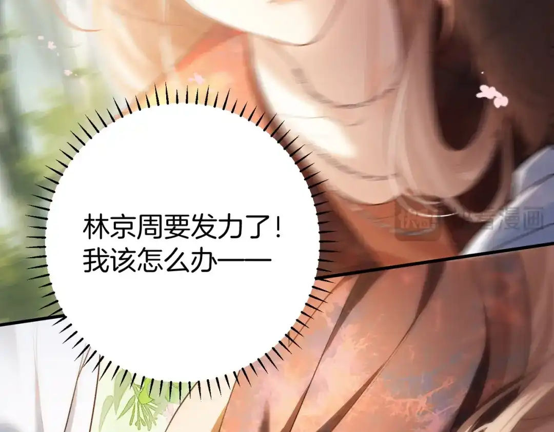 《伪装名流》第45话 想尝尝十分甜的姐姐 第56页