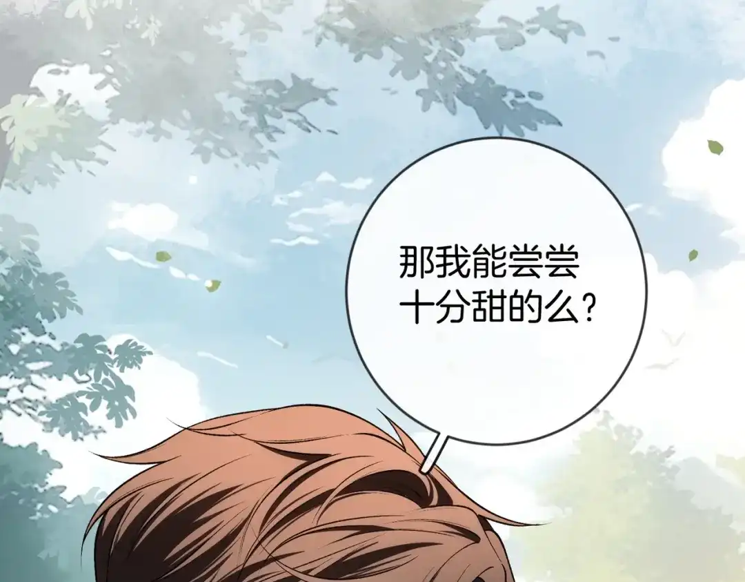 《伪装名流》第45话 想尝尝十分甜的姐姐 第114页