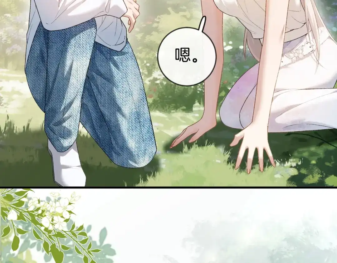《伪装名流》第45话 想尝尝十分甜的姐姐 第32页