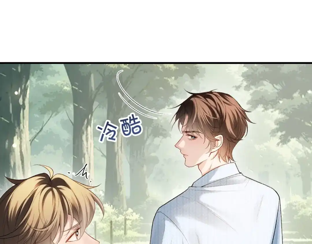 《伪装名流》第45话 想尝尝十分甜的姐姐 第22页