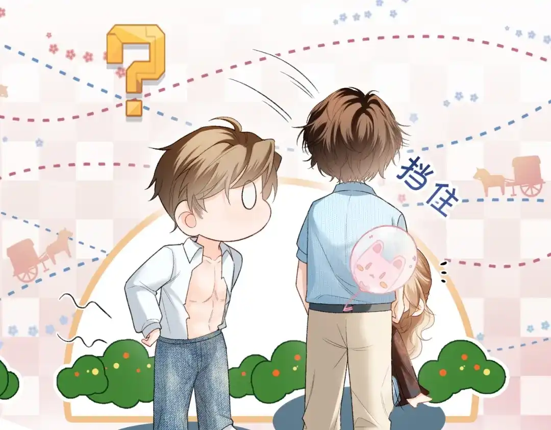 《伪装名流》第45话 想尝尝十分甜的姐姐 第20页