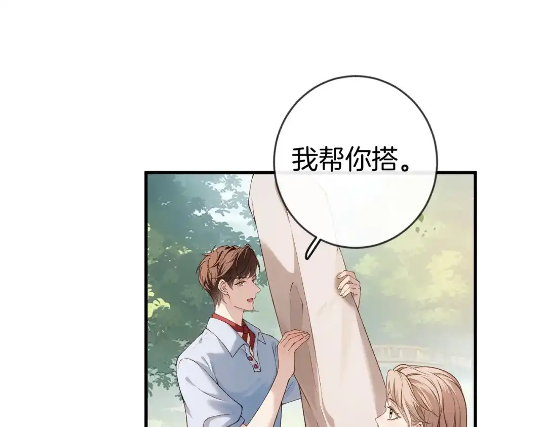 《伪装名流》第45话 想尝尝十分甜的姐姐 第96页