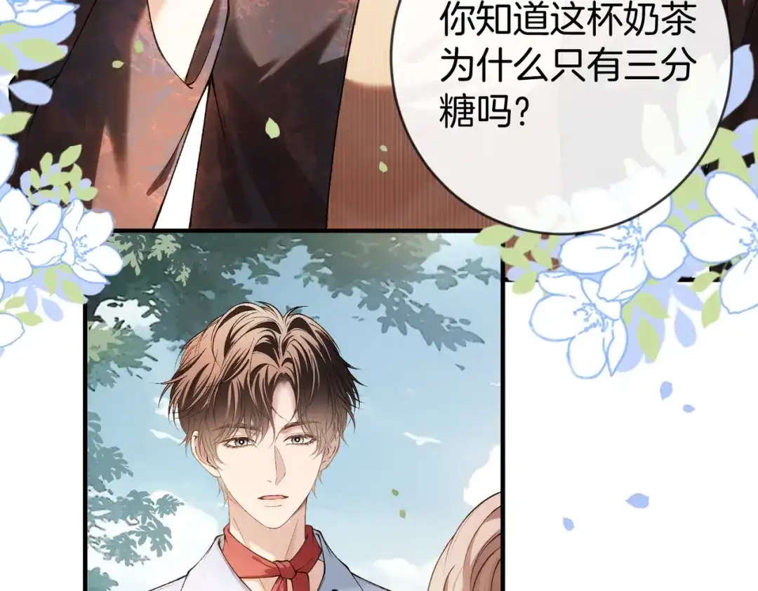 《伪装名流》第45话 想尝尝十分甜的姐姐 第109页