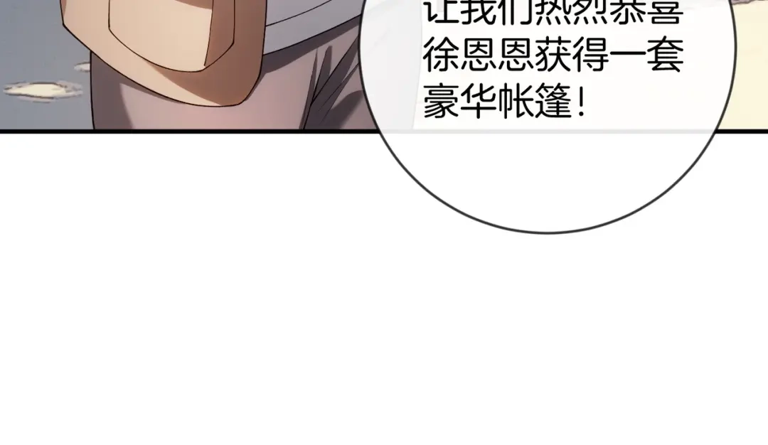 《伪装名流》第45话 想尝尝十分甜的姐姐 第95页