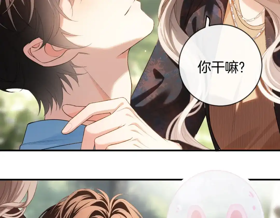 《伪装名流》第45话 想尝尝十分甜的姐姐 第64页