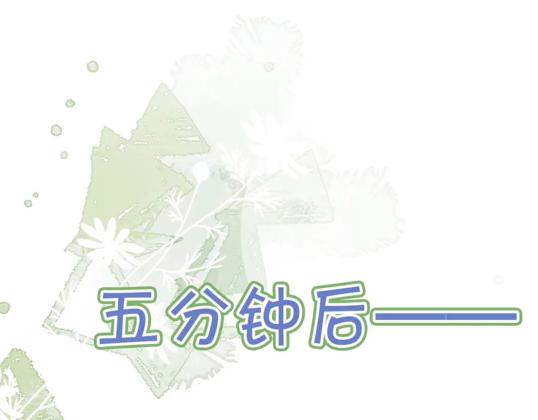 《伪装名流》第45话 想尝尝十分甜的姐姐 第106页