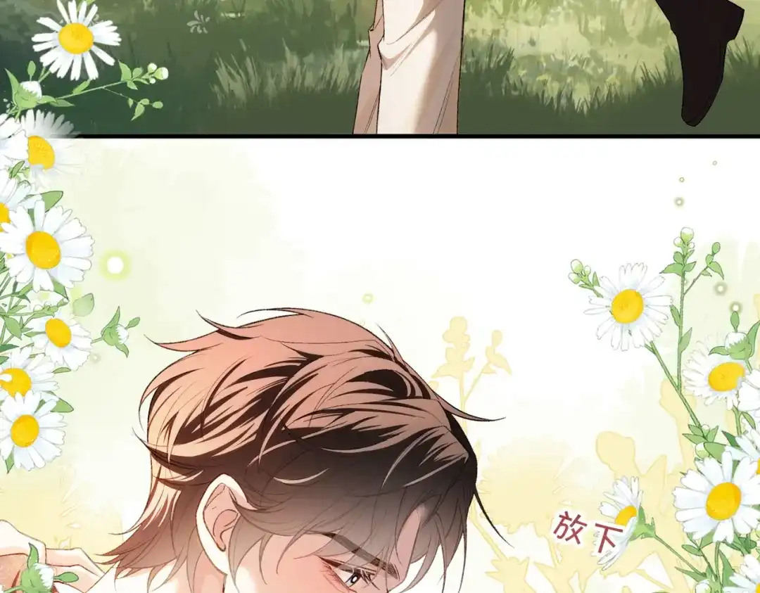 《伪装名流》第45话 想尝尝十分甜的姐姐 第69页