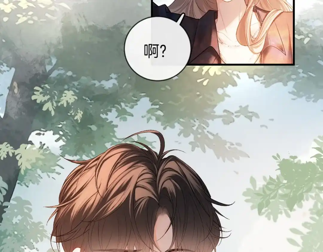 《伪装名流》第45话 想尝尝十分甜的姐姐 第76页