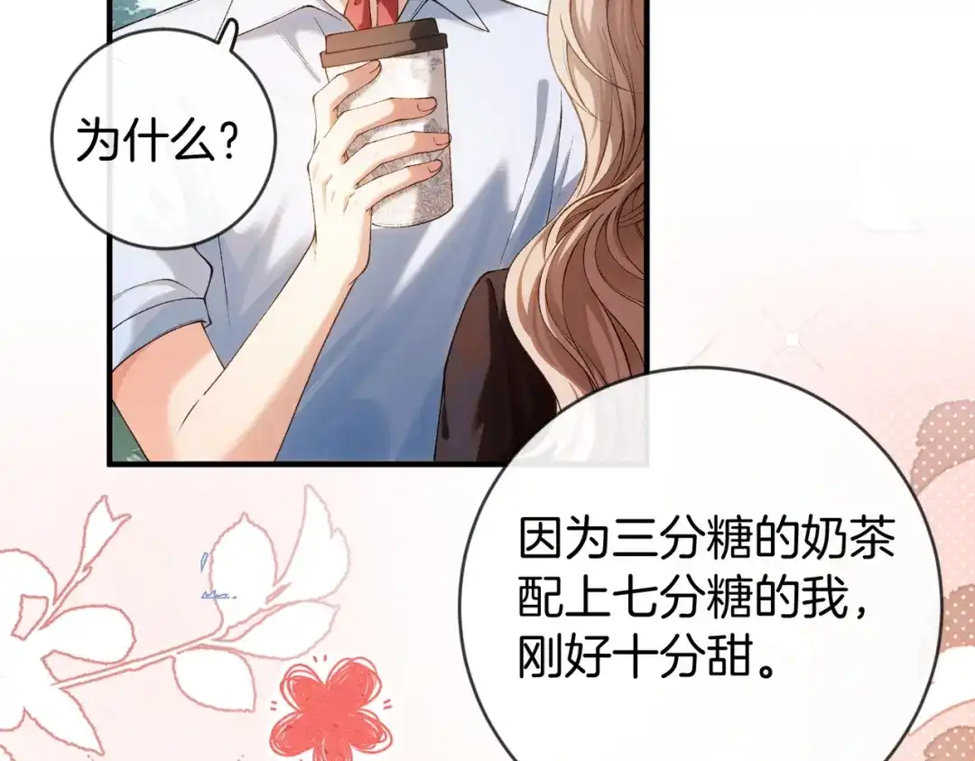 《伪装名流》第45话 想尝尝十分甜的姐姐 第110页