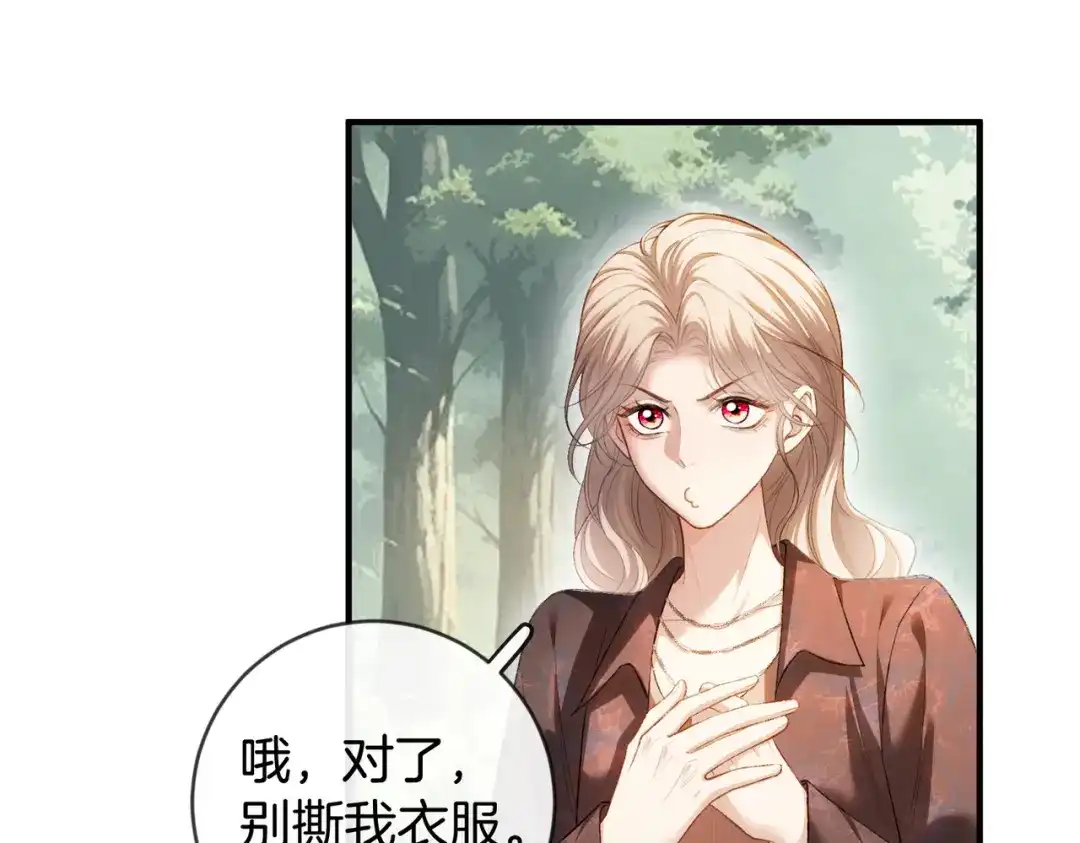 《伪装名流》第45话 想尝尝十分甜的姐姐 第39页