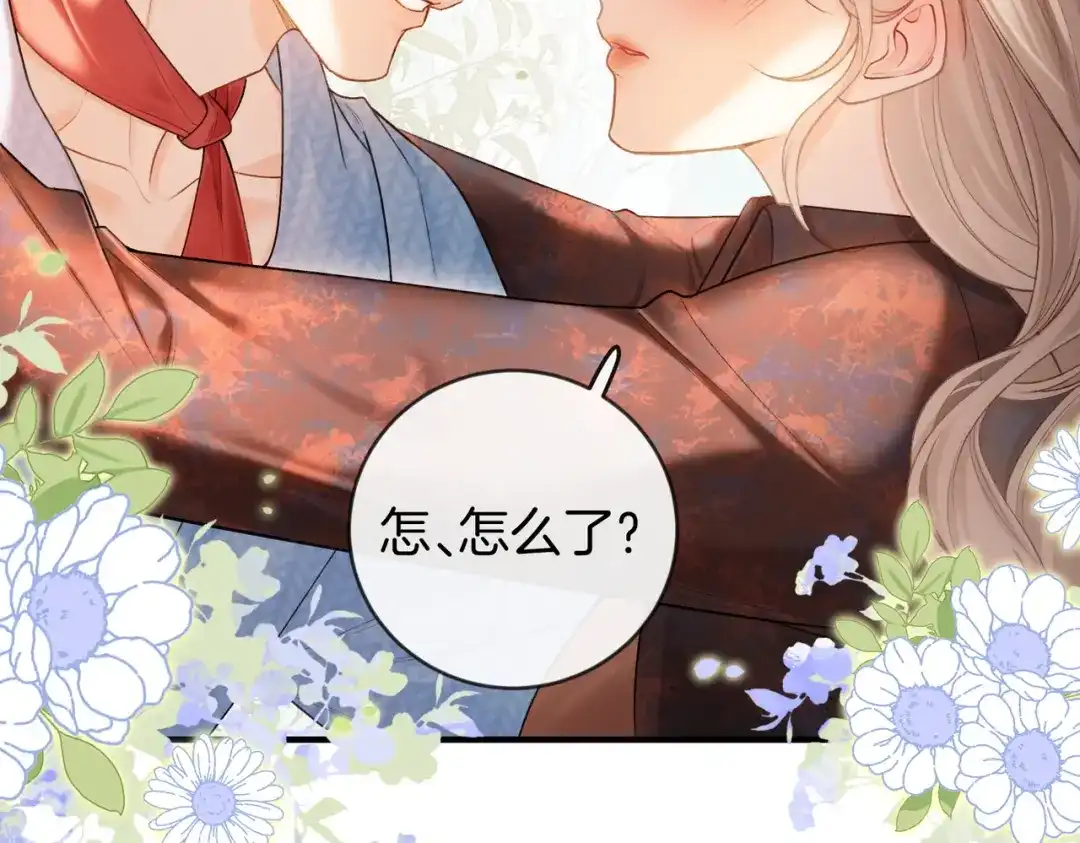 《伪装名流》第45话 想尝尝十分甜的姐姐 第73页