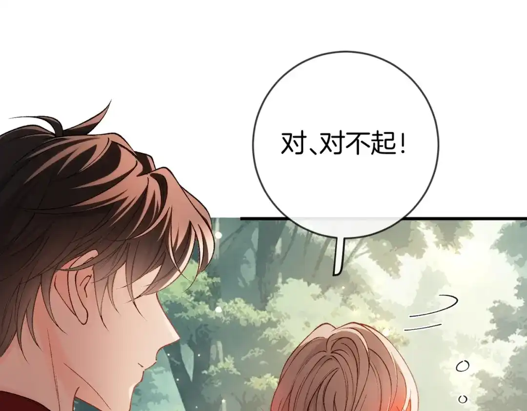 《伪装名流》第45话 想尝尝十分甜的姐姐 第81页