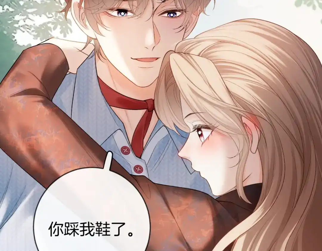 《伪装名流》第45话 想尝尝十分甜的姐姐 第77页