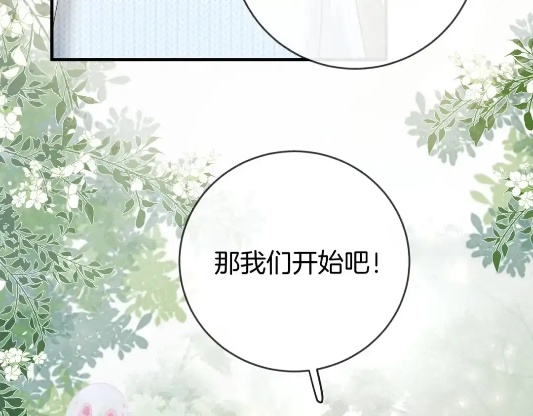 《伪装名流》第45话 想尝尝十分甜的姐姐 第42页