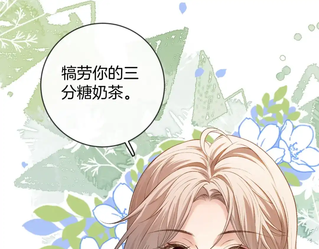《伪装名流》第45话 想尝尝十分甜的姐姐 第107页