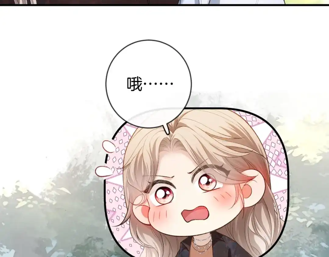 《伪装名流》第45话 想尝尝十分甜的姐姐 第66页