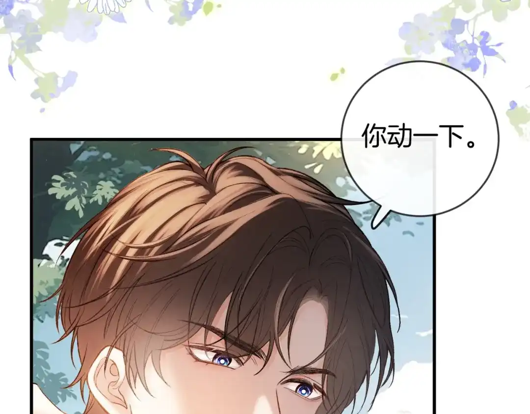 《伪装名流》第45话 想尝尝十分甜的姐姐 第74页