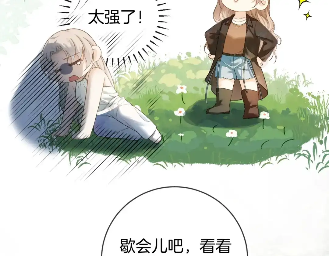 《伪装名流》第45话 想尝尝十分甜的姐姐 第30页