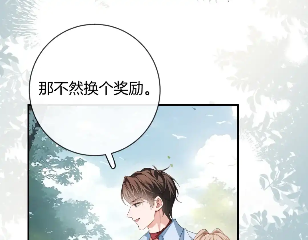 《伪装名流》第46话 一起住 第7页