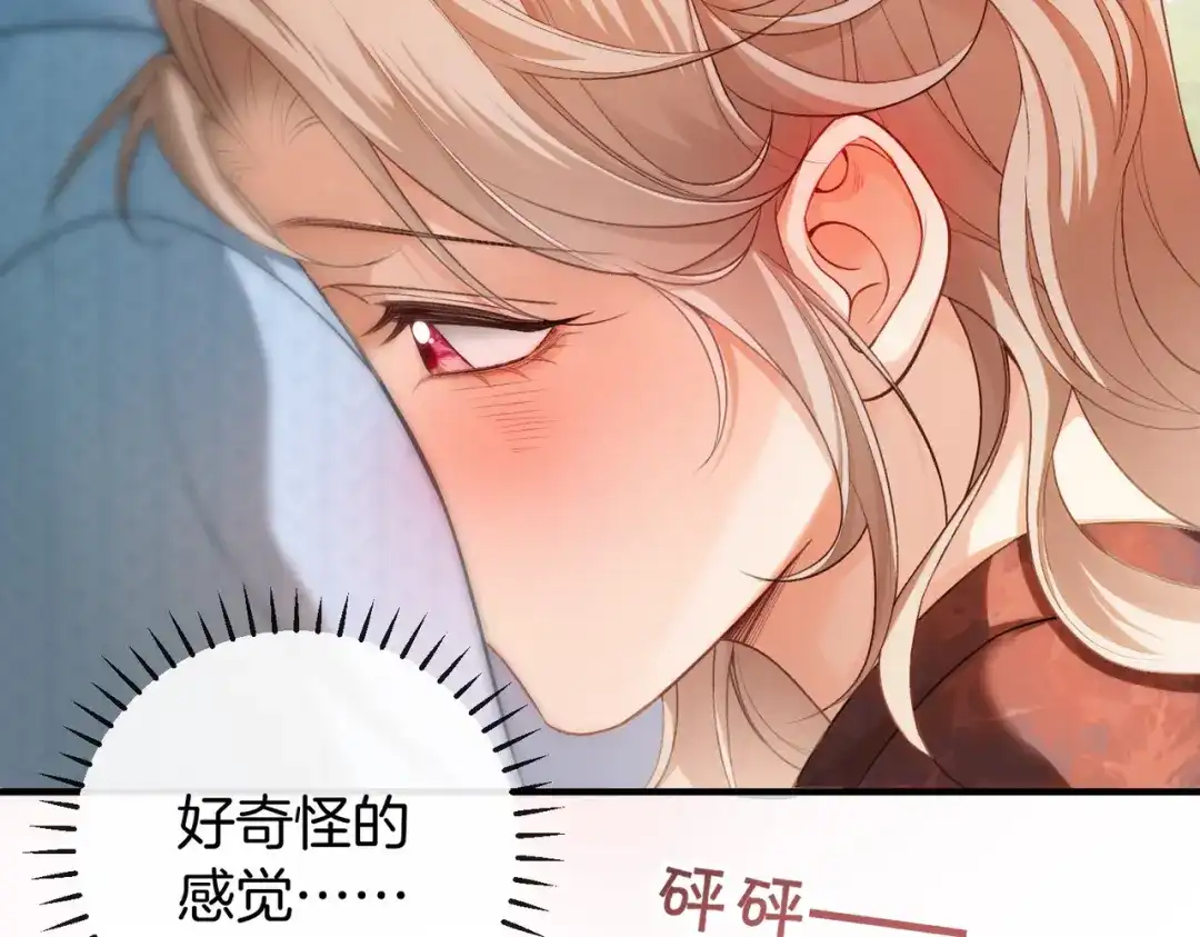 《伪装名流》第46话 一起住 第30页