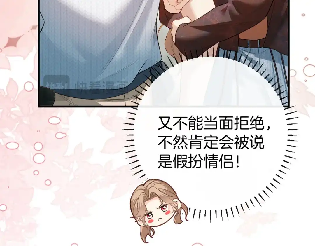 《伪装名流》第46话 一起住 第57页