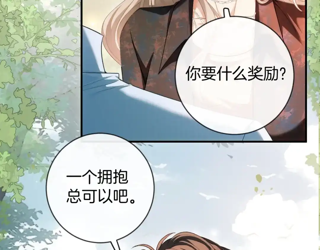 《伪装名流》第46话 一起住 第10页