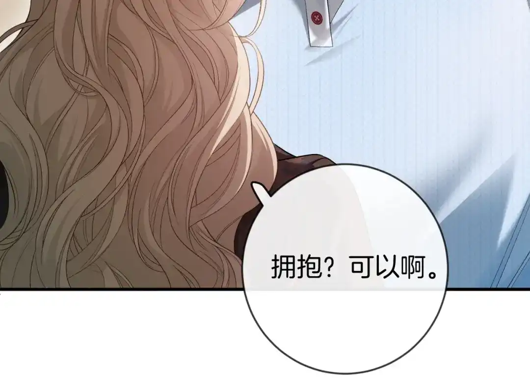 《伪装名流》第46话 一起住 第12页