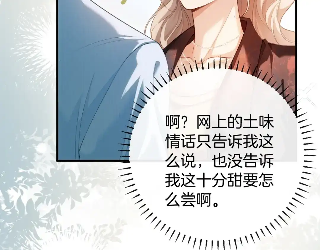 《伪装名流》第46话 一起住 第6页